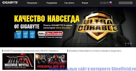 gigabete,gigabyte official website